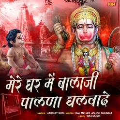 Mere Gher Me Balaji Palna Ghalwade