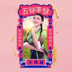 迎春花