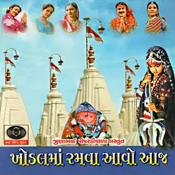 Galdharethi Maa Khodal Nisarya