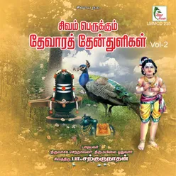 Sengan Velvidaiyen Periya Puraanam