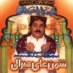 Wase Noor-e-Ilahiya Je