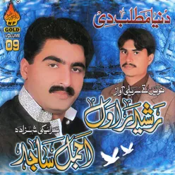 Duniya Matlab Di, Vol. 9