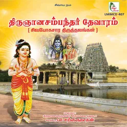 Paadalan Naan Thiruvaroor