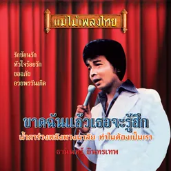 ขออภัย