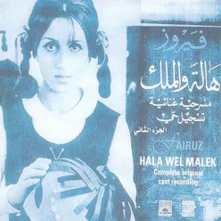Hala Wel Malek, Vol. 2 From The Movie