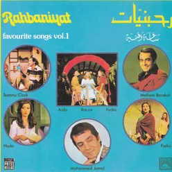Rahbaniyat Vol..1