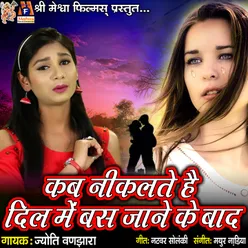 Kab Nikalte Hai Dil Me Bas Jane Ke Bad