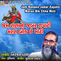 Jam Ranano Jabar Zapato Maran Bik Chhe Moti