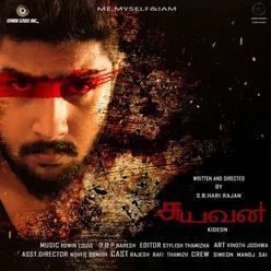 Suyavan Original Motion Picture Soundtrack