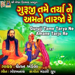 Guruji Tame Tarya Ne Amane Tarjo Re