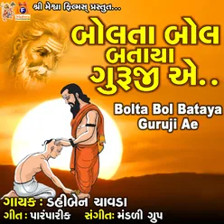 Bolta Bol Bataya Guruji Ae