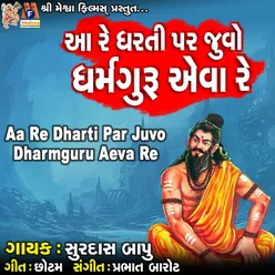 Aa Re Dharti Par Juvo Dharmguru Aeva Re