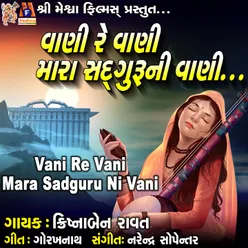 Vani Re Vani Mara Sadguru Ni Vani