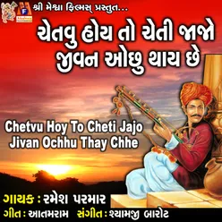 Chetvu Hoy To Cheti Jajo Jivan Ochhu Thay Chhe