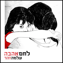 אושר גדול