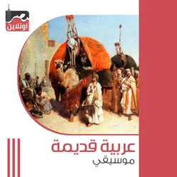 Old Arabic Music
