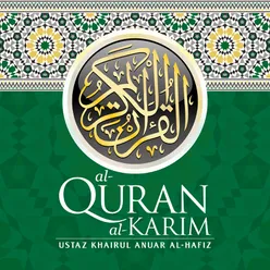 Surah Ar-Rum • سورة ٱلرُّوم