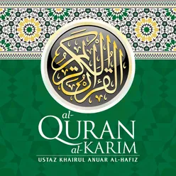 Surah Al-Mujadilah • سورة ٱلْمُجَادِلَة