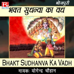 Bhakt Sudhanva Ka Vadh, Pt. 1