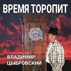 Дьяволица