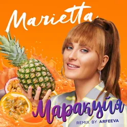 Маракуйя Remix by Arfeeva