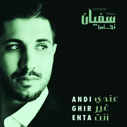 Andi Ghir Enta