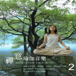 禪意 瑜伽音樂 2 Meditation Yoga Music