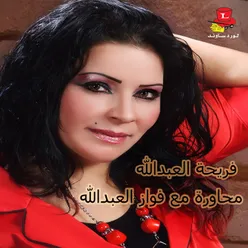 Bi Remsh Ouyounak