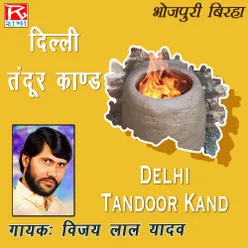 Dilli Tandoor Kand