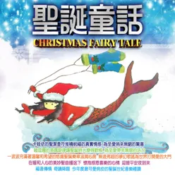 DECK THE HALLS 裝飾教堂