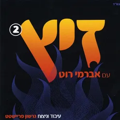 למרנן ורבנן