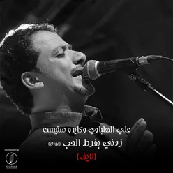 Zedny Be Fart El Hob (Mawwal) Live