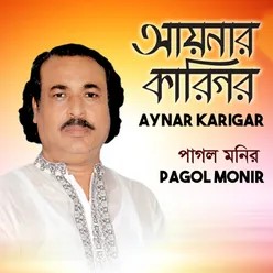 Aynar Karigar