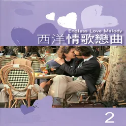 The one you love 你所愛的人