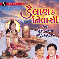 Bholenath Re Tame Kailash ae Vasnara Aavo Re Shiv Shambhu