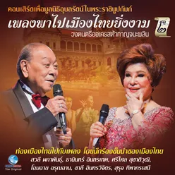 ลุ่มเจ้าพระยา