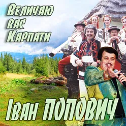 Чародійниця