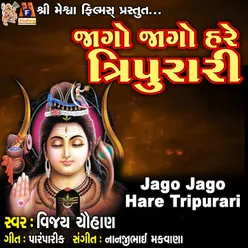 Jago Jago Hare Tripurari