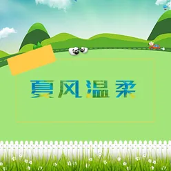 当年的我们 女声DJ版