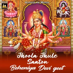 Devi Pachra Geet
