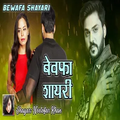 Bewafa Shayari