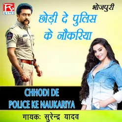 Chhodi De Police Ke Naukariya