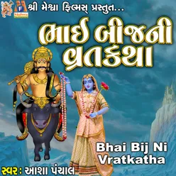 Bhai Bij Ni Vratkatha