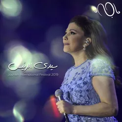 Sayyidi El Raiis (Jounieh International Festival 2019) Live