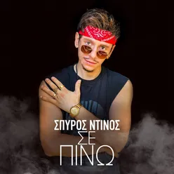 Se Pino