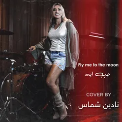 7ob Eh / Fly Me to the Moon