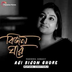 Aji Bijon Ghore