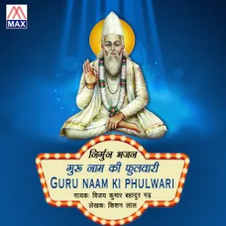 Guru Naam Ki Phulwari