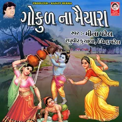 Gokul Na Maiyara