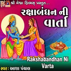 Rakshabandhan Ni Varta